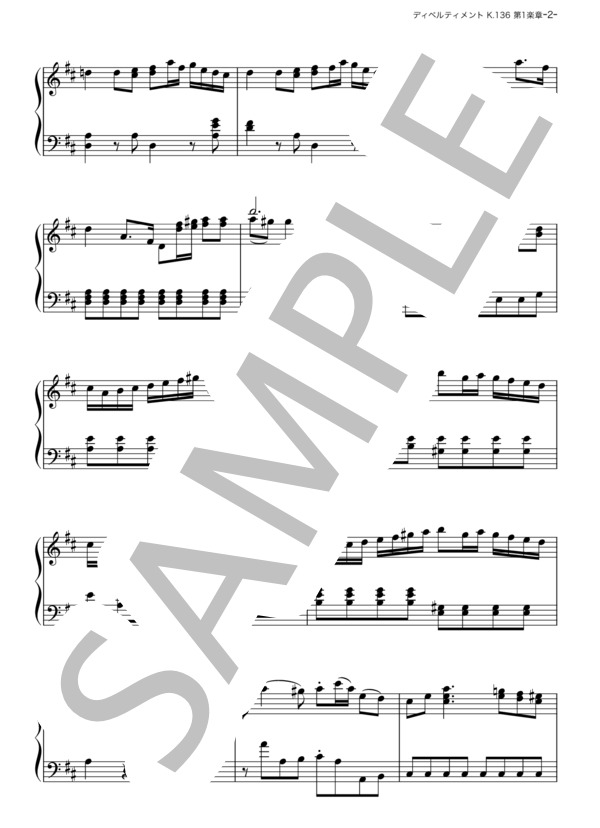 楽譜】ディベルティメント K. 136 第1楽章 / ヴォルフガング
