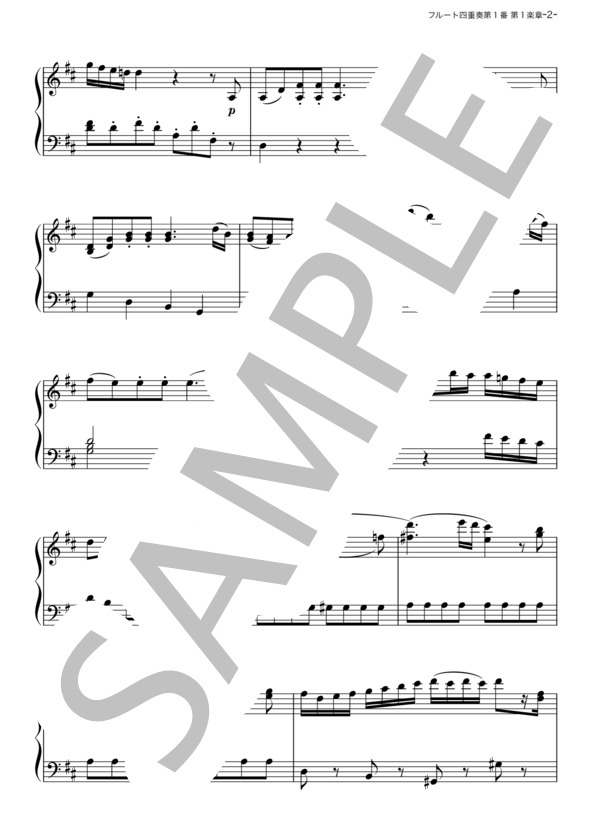 フルート四重奏 第1番 第1楽章 (ヴォルフガング・アマデウス・モーツァルト) / ピアノソロ その他 - サンプル譜面 2/5