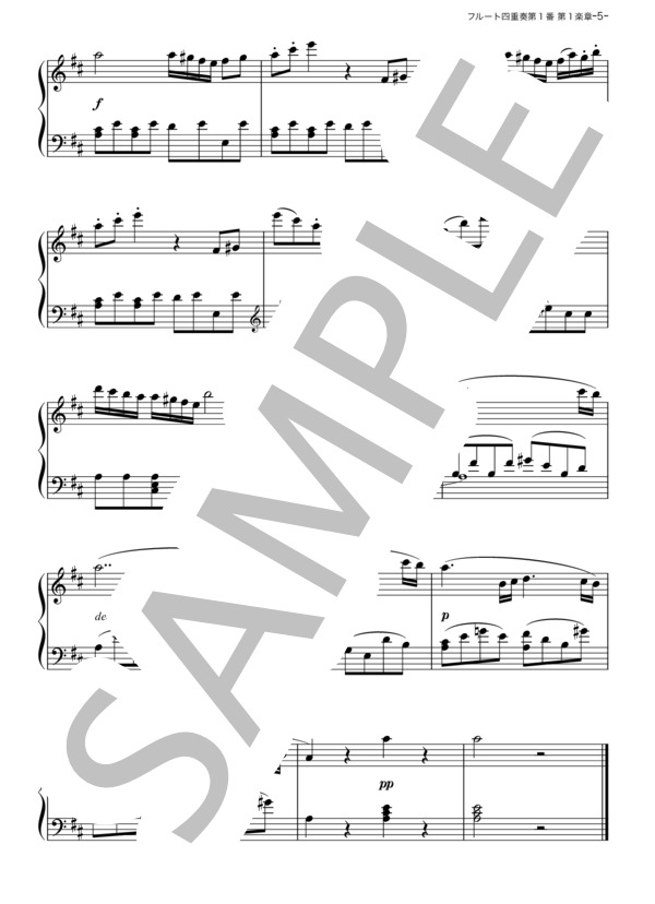 フルート四重奏 第1番 第1楽章 (ヴォルフガング・アマデウス・モーツァルト) / ピアノソロ その他 - サンプル譜面 5/5