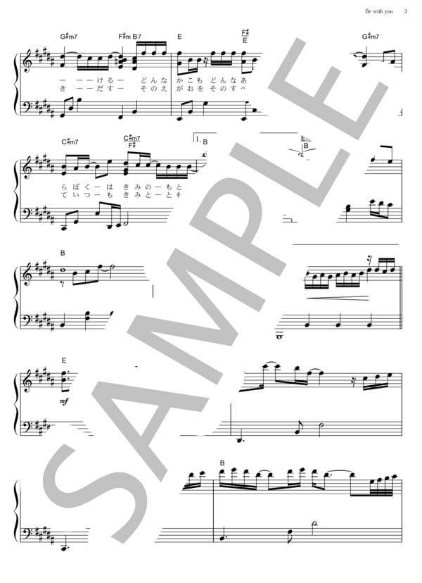Be with you (嵐) / ピアノソロ その他 - サンプル譜面 3/5
