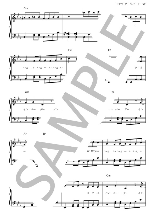 インベーダーインベーダー (きゃりーぱみゅぱみゅ) / ピアノソロ その他 - サンプル譜面 2/5