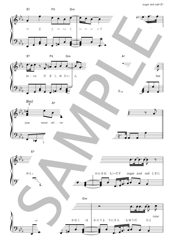sugar and salt (櫻井 翔) / ピアノソロ その他 - サンプル譜面 2/5