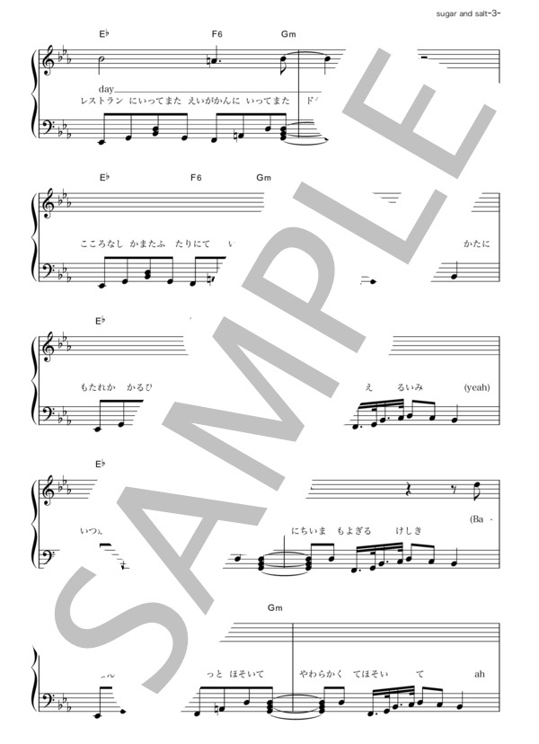 sugar and salt (櫻井 翔) / ピアノソロ その他 - サンプル譜面 3/5