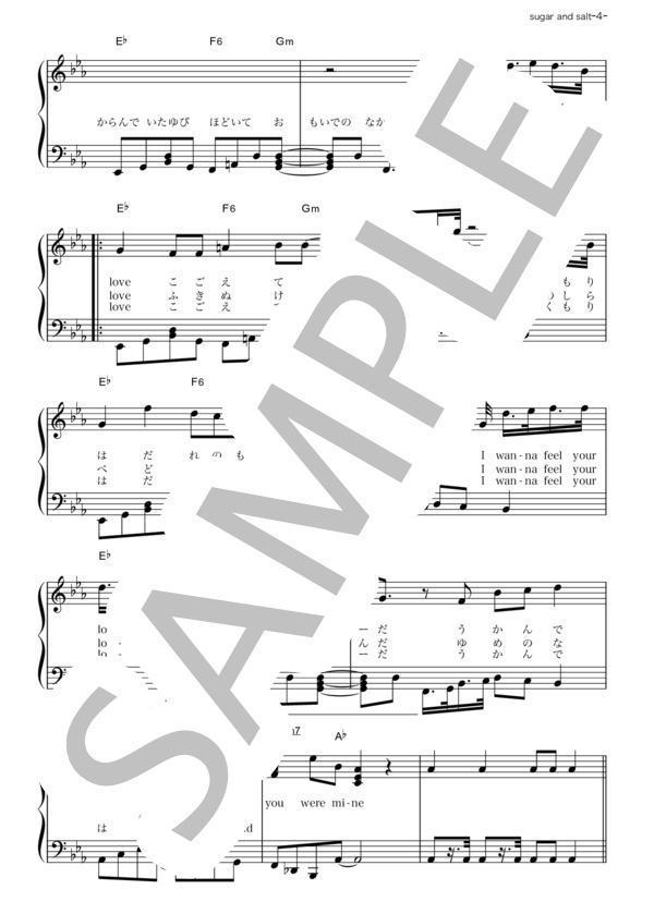 sugar and salt (櫻井 翔) / ピアノソロ その他 - サンプル譜面 4/5