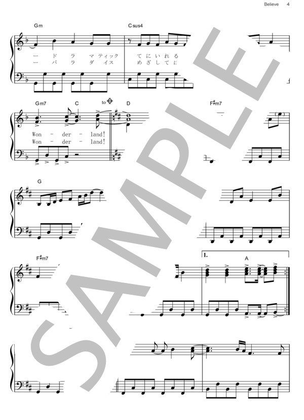 Believe (Folder 5) / ピアノソロ その他 - サンプル譜面 4/5