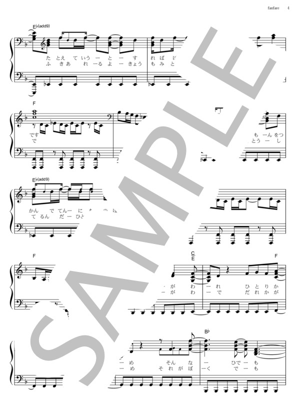 楽譜】fanfare / Mr.Children (ピアノソロ / その他) - Piascore 楽譜 
