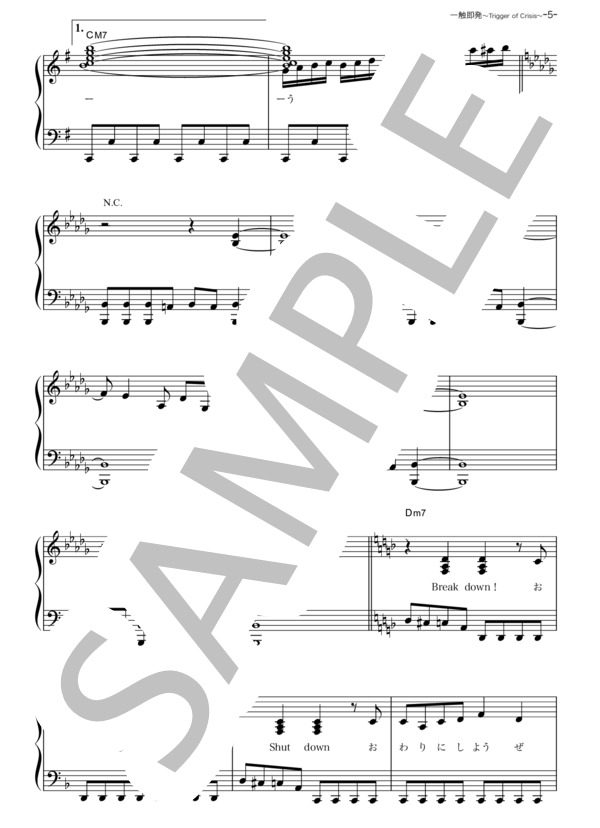一触即発 ～Trigger of Crisis～ (JAM Project) / ピアノソロ その他 - サンプル譜面 5/5