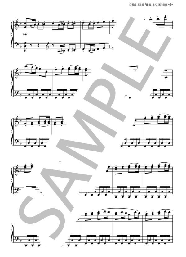 交響曲 第6番「田園」より 第1楽章 (ルートヴィヒ・ヴァン・ベートーヴェン) / ピアノソロ その他 - サンプル譜面 2/5