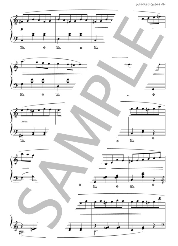 小犬のワルツ Op. 64-1 (ショパン) / ピアノソロ その他 - サンプル譜面 5/5