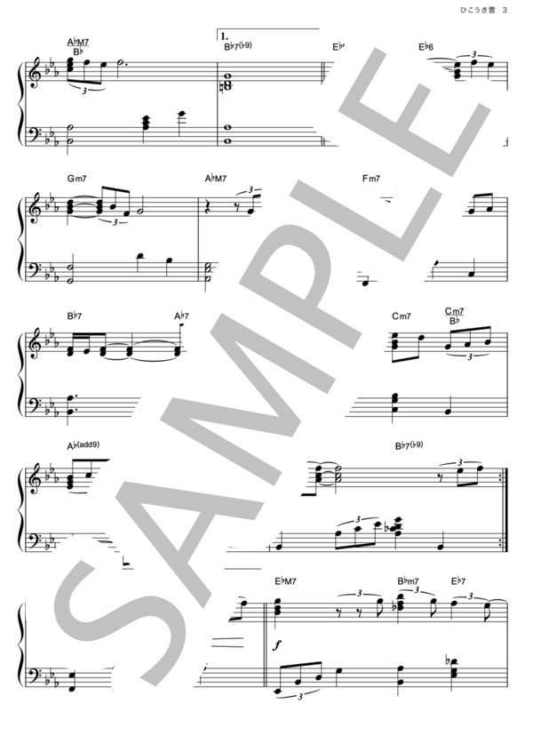 ひこうき雲（ジャズアレンジ） (荒井 由実) / ピアノソロ その他 - サンプル譜面 3/4