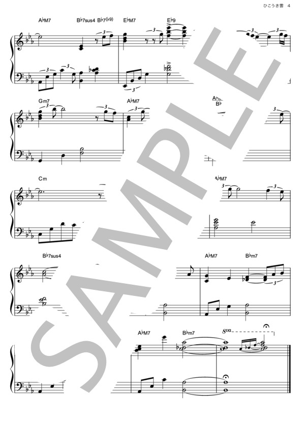 ひこうき雲（ジャズアレンジ） (荒井 由実) / ピアノソロ その他 - サンプル譜面 4/4