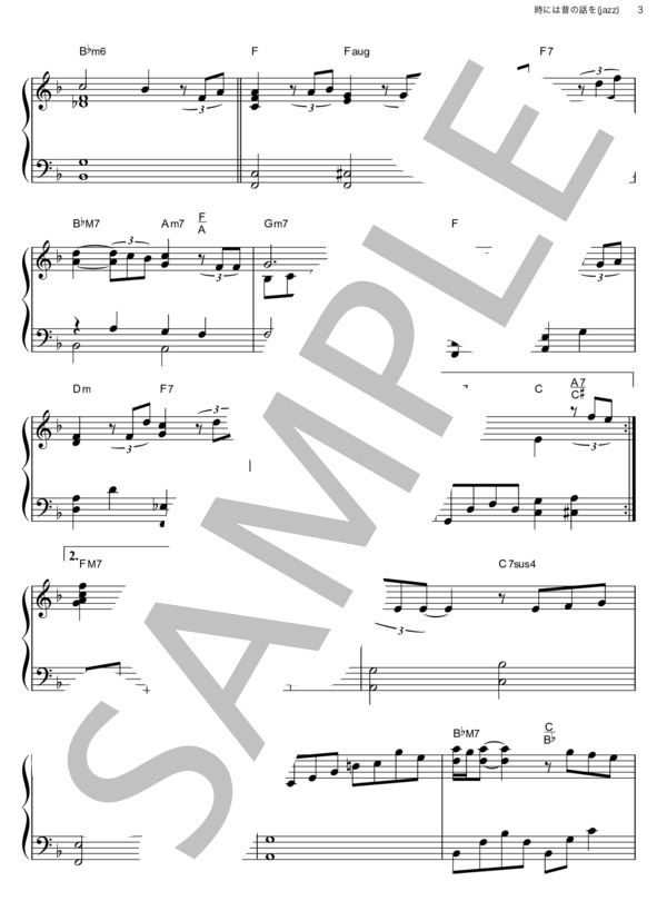 時には昔の話を（ジャズアレンジ） (加藤 登紀子) / ピアノソロ その他 - サンプル譜面 3/4