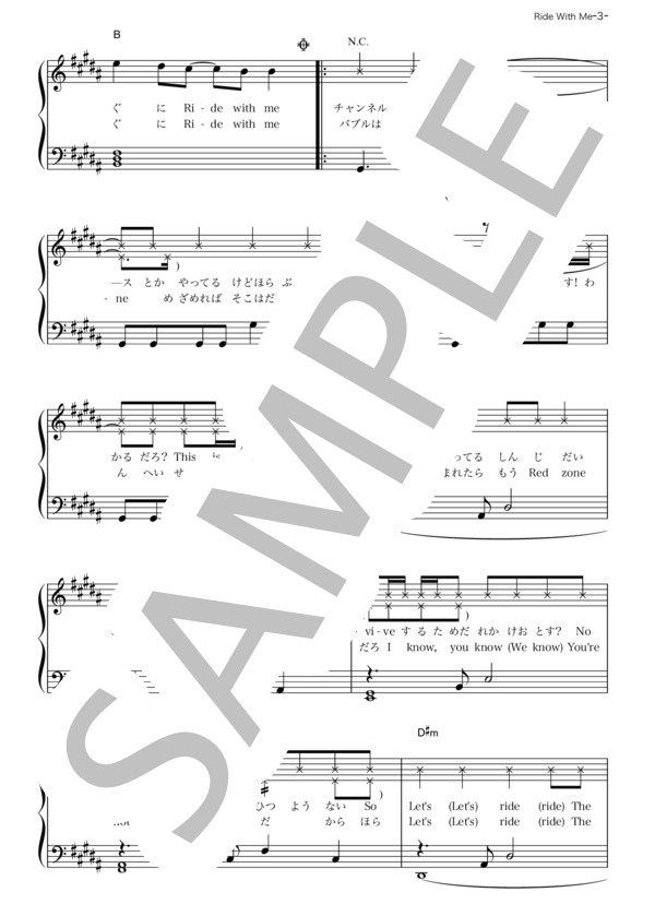 【楽譜】Ride With Me / Hey! Say! JUMP (ピアノソロ / その他) Piascore 楽譜ストア