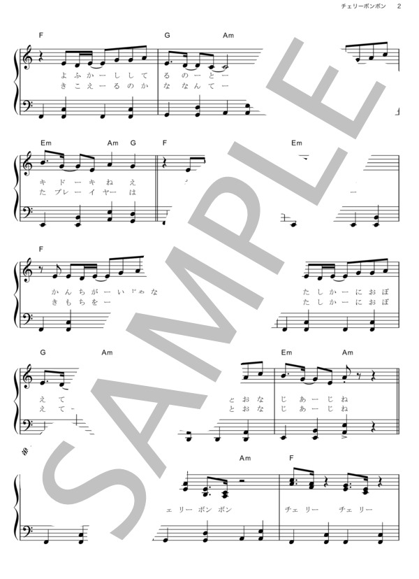楽譜 チェリーボンボン きゃりーぱみゅぱみゅ ピアノソロ その他 Piascore 楽譜ストア