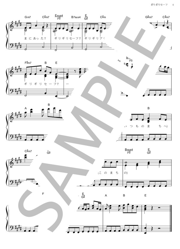 ぎりぎりセーフ (きゃりーぱみゅぱみゅ) / ピアノソロ その他 - サンプル譜面 4/4