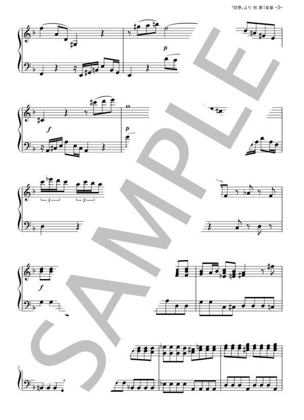 四季より「秋」第1楽章 (アントニオ・ヴィヴァルディ) / ピアノソロ その他 - サンプル譜面 3/5