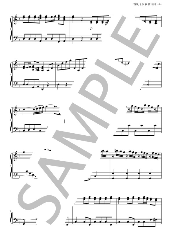 四季より「秋」第1楽章 (アントニオ・ヴィヴァルディ) / ピアノソロ その他 - サンプル譜面 4/5