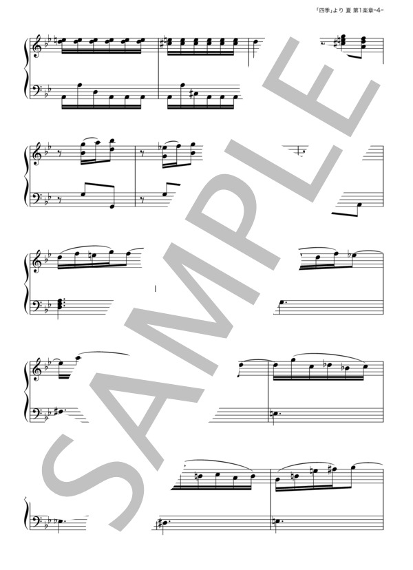 四季より「夏」第1楽章 (アントニオ・ヴィヴァルディ) / ピアノソロ その他 - サンプル譜面 4/5
