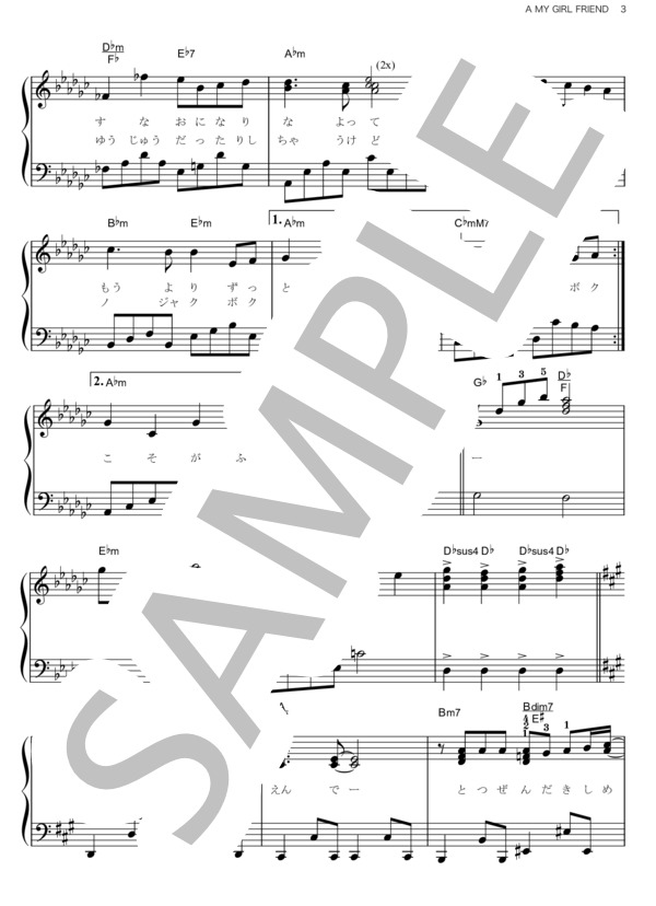 A MY GIRL FRIEND (Sexy Zone) / ピアノソロ その他 - サンプル譜面 3/5
