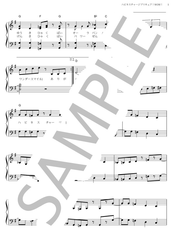 楽譜 ハピネスチャージプリキュア Wow 仲谷 明香 ピアノソロ その他 Piascore 楽譜ストア