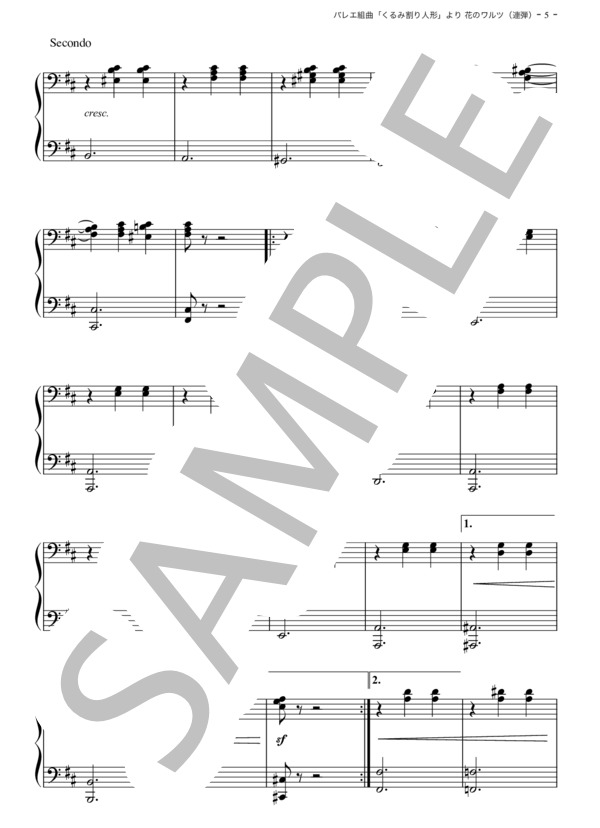 バレエ組曲「くるみ割り人形」より 花のワルツ (ピョートル・イリイチ・チャイコフスキー) / ピアノ連弾 その他 - サンプル譜面 5/5