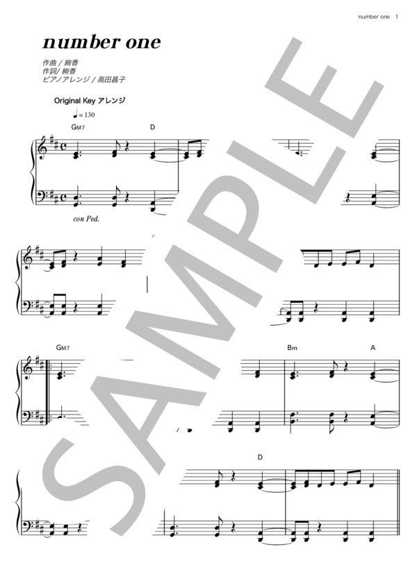 number one (絢香) / ピアノソロ その他 - サンプル譜面 1/5