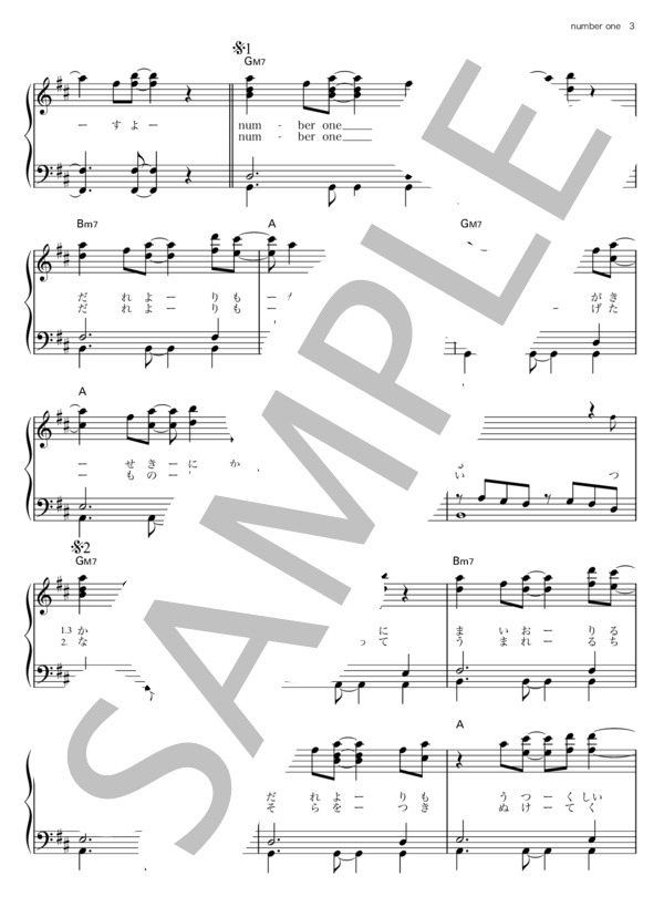 number one (絢香) / ピアノソロ その他 - サンプル譜面 3/5