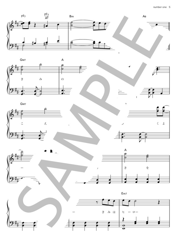 number one (絢香) / ピアノソロ その他 - サンプル譜面 5/5