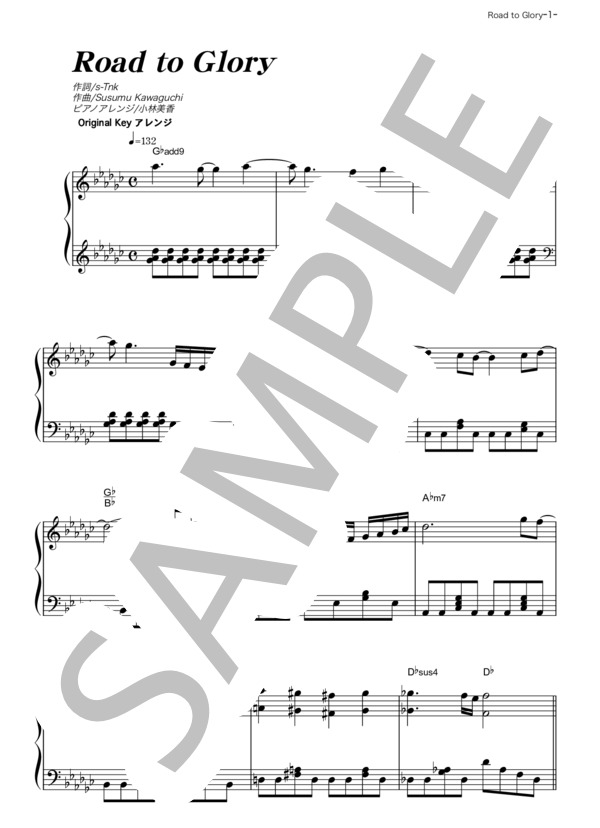 Road to Glory (嵐) / ピアノソロ その他 - サンプル譜面 1/5