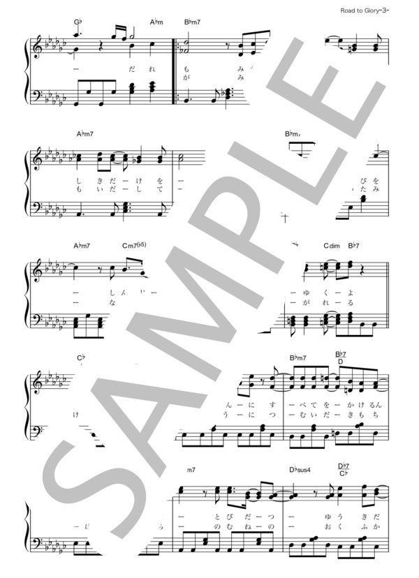 Road to Glory (嵐) / ピアノソロ その他 - サンプル譜面 3/5