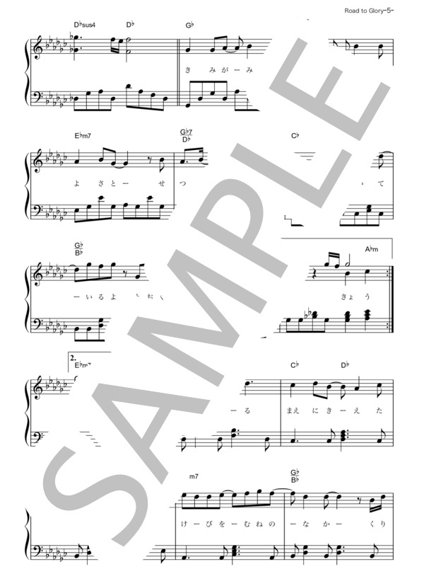 Road to Glory (嵐) / ピアノソロ その他 - サンプル譜面 5/5