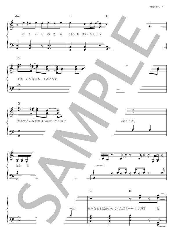 kEEP oN. (V6 ) / ピアノソロ その他 - サンプル譜面 4/5