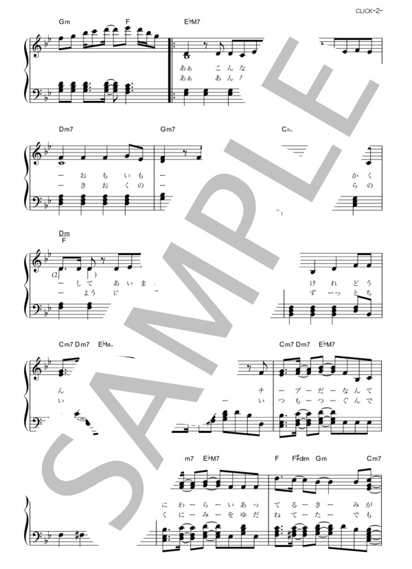 CLICK (Claris) / ピアノソロ その他 - サンプル譜面 2/5
