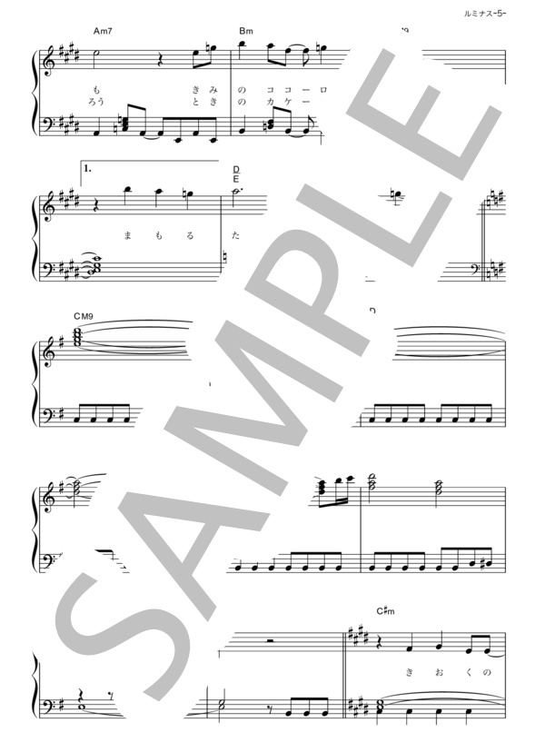 ルミナス (Claris) / ピアノソロ その他 - サンプル譜面 5/5