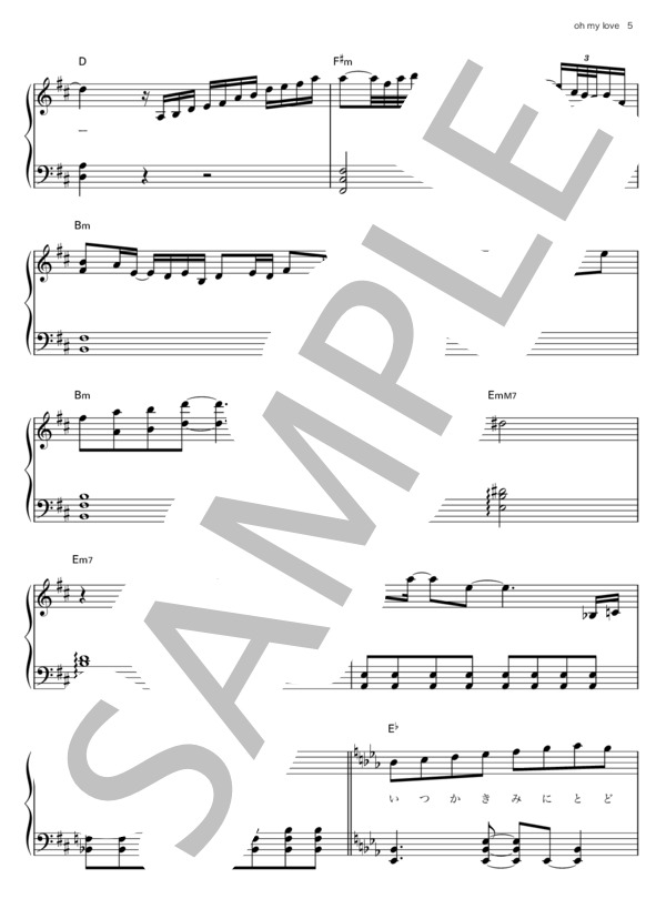 oh my love (稲葉 浩志) / ピアノソロ その他 - サンプル譜面 5/5
