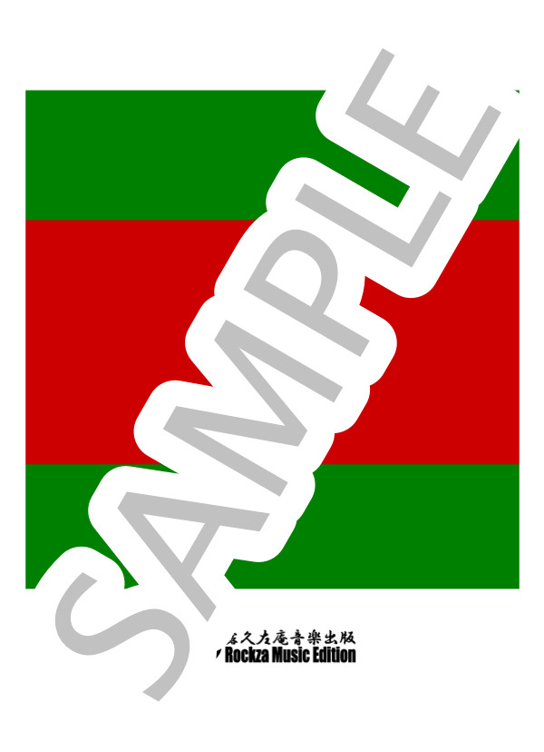 ブルッフ：2台のピアノのための協奏曲 2台ピアノ用編曲 (Rockzaemon) / ピアノ2台4手 上級 - サンプル譜面 2/5