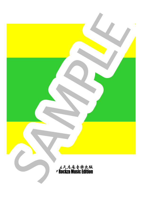 ショパン：8つのエチュード from Op.10 & 25 トイピアノ編曲 (Rockzaemon) / トイピアノ / チェレスタ 中〜上級 - サンプル譜面 2/5