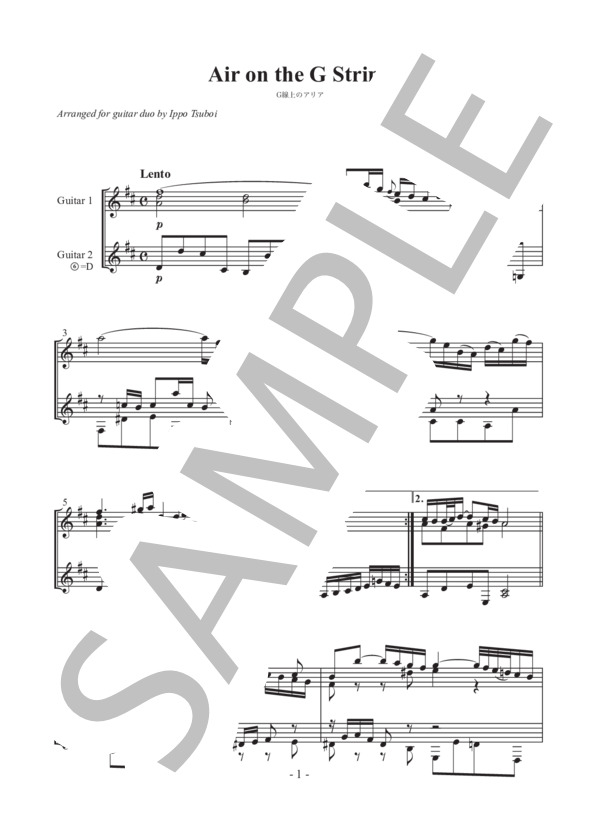 ギターデュオ J.S.バッハ 壺井一歩編曲｜G線上のアリア (ヨハン・セバスチャン・バッハ) / 中級 - サンプル譜面 2/5