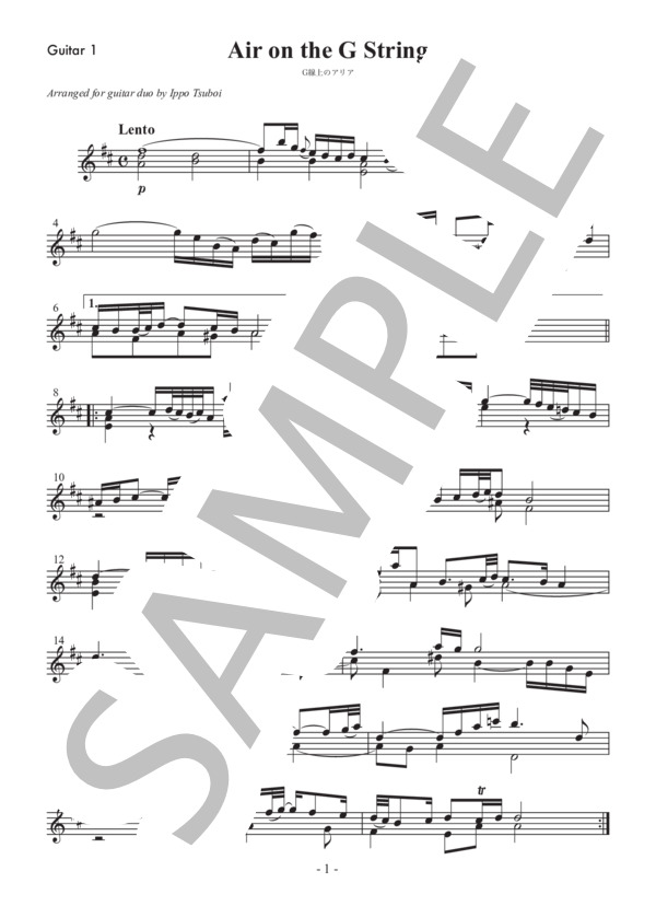 ギターデュオ J.S.バッハ 壺井一歩編曲｜G線上のアリア (ヨハン・セバスチャン・バッハ) / 中級 - サンプル譜面 4/5