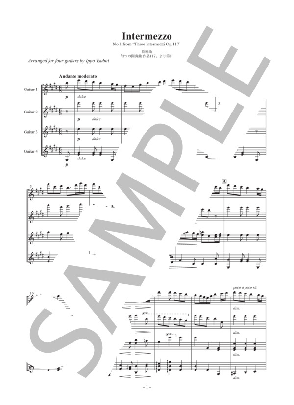 ギターカルテット ブラームス 壺井一歩編曲｜インテルメッツォOp117-1 (ヨハネス・ブラームス) / ギター重奏 中級 - サンプル譜面 2/5