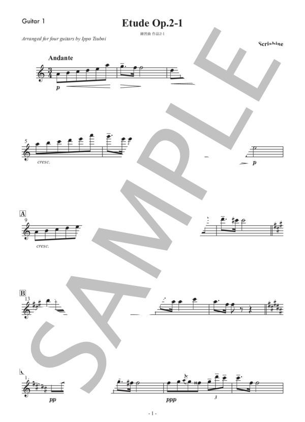 ギターカルテット スクリャービン 壺井一歩編曲｜エチュードOp2-1 (アレクサンダー・スクリャービン) / ギター重奏 中級 - サンプル譜面 5/5