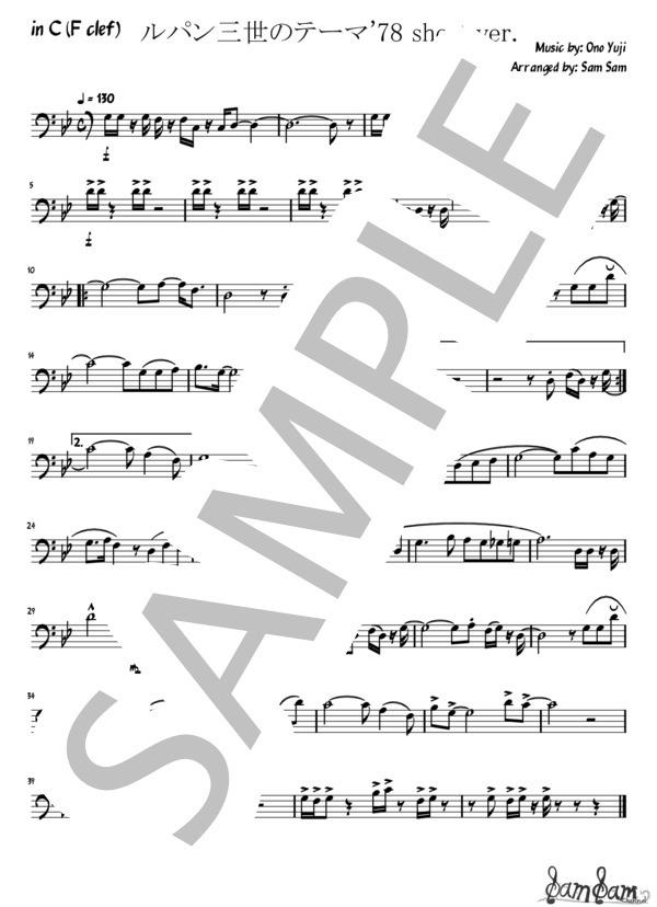 ルパン三世のテーマ'78 Short ver.【in C-F clef】 (You＆Explosion Band) / トロンボーン 入門 - サンプル譜面 1/1