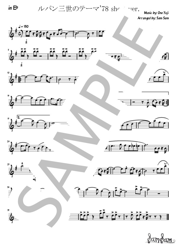 ルパン三世のテーマ'78 Short ver.【全移調譜】 (You＆Explosion Band) / 全て 入門 - サンプル譜面 2/5