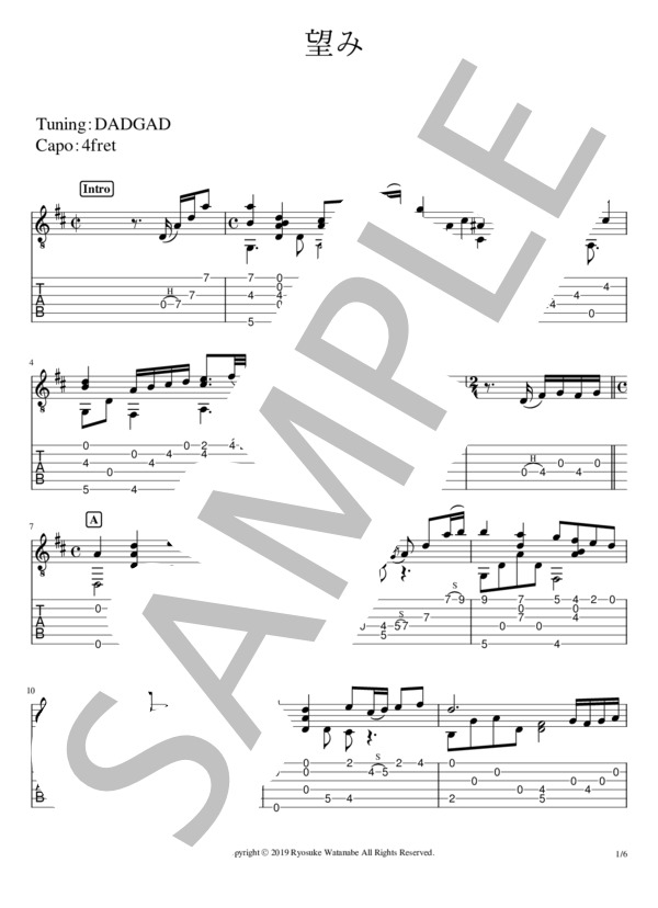 望み (渡辺 良介) / ギターソロ 中級 - サンプル譜面 1/5