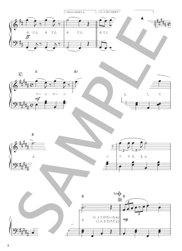 楽譜 のび太くん０点 ピアノソロ 初中級 沢田 完 ピアノソロ 初 中級 Piascore 楽譜ストア