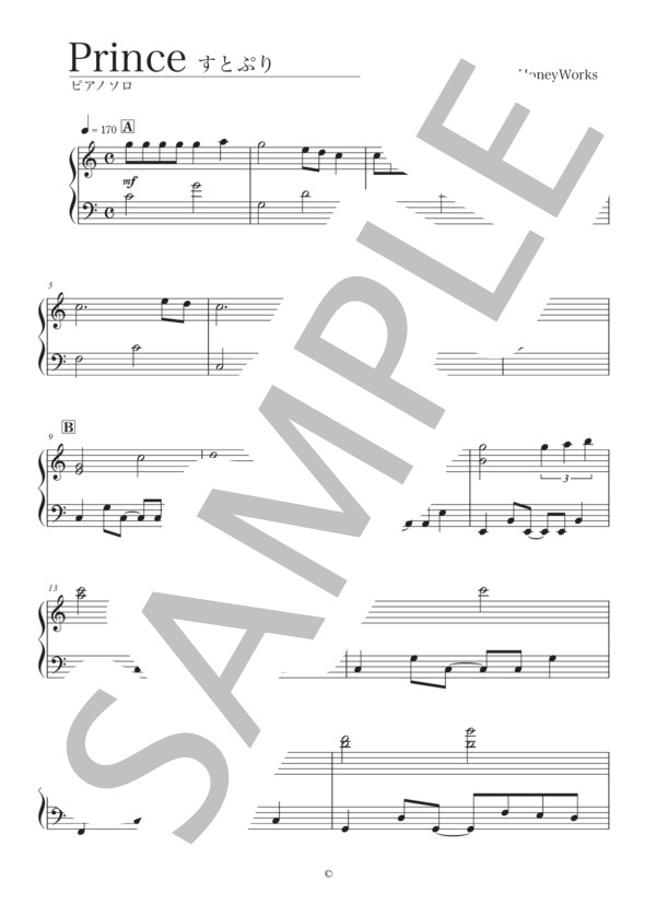 Prince (すとぷり) / ピアノソロ 初級 - サンプル譜面 1/5