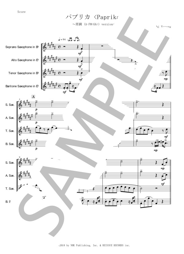 【SAX4】パプリカ 原調（サックス四重奏SATB) (フーリン) / アンサンブル木管 中〜上級 - サンプル譜面 1/5