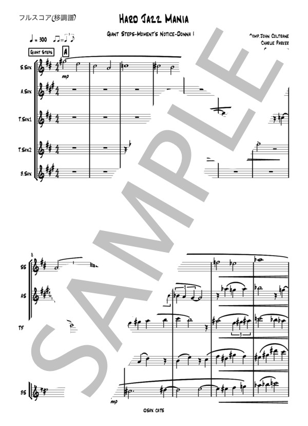 Hard Jazz Mania (SAX CATS) / アンサンブル木管 上級 - サンプル譜面 1/5