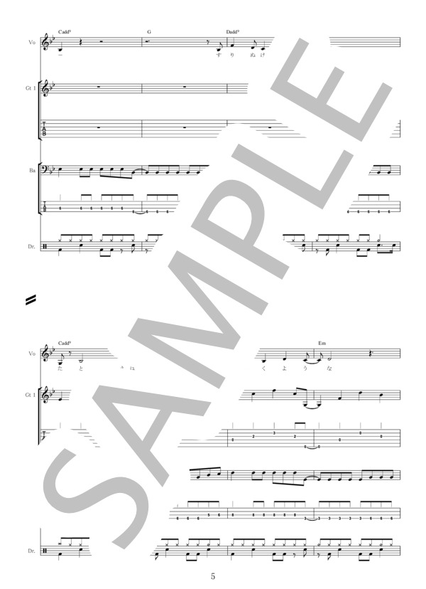 【バンドスコア】さよならアイデンティティー (yonige) / 初〜中級 - サンプル譜面 5/5