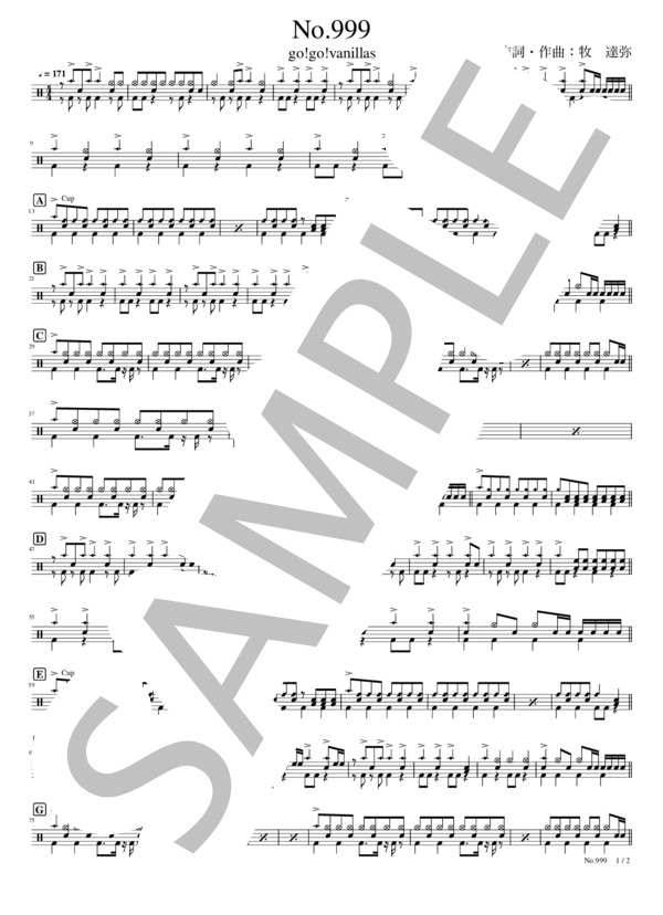 楽譜】No.999 / go!go!vanillas (ドラム / 中級) - Piascore 楽譜ストア